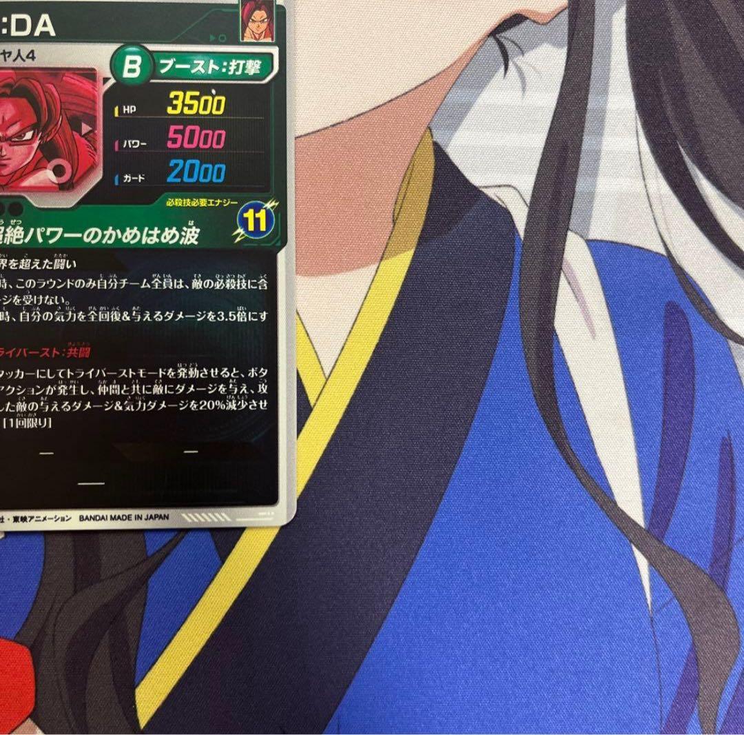 仮面のサイヤ人孫悟空DA SDV7-050 パラレルセット