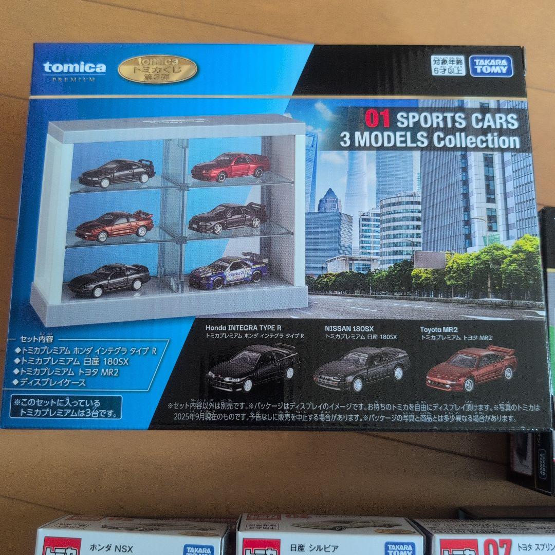トミカ1番くじまとめ売り