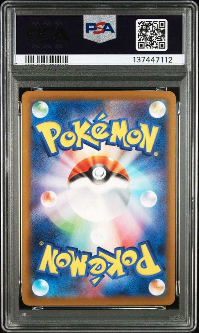 PSA10 3連番　ピカチュウ　マックプロモ　020/M-P 3枚セット