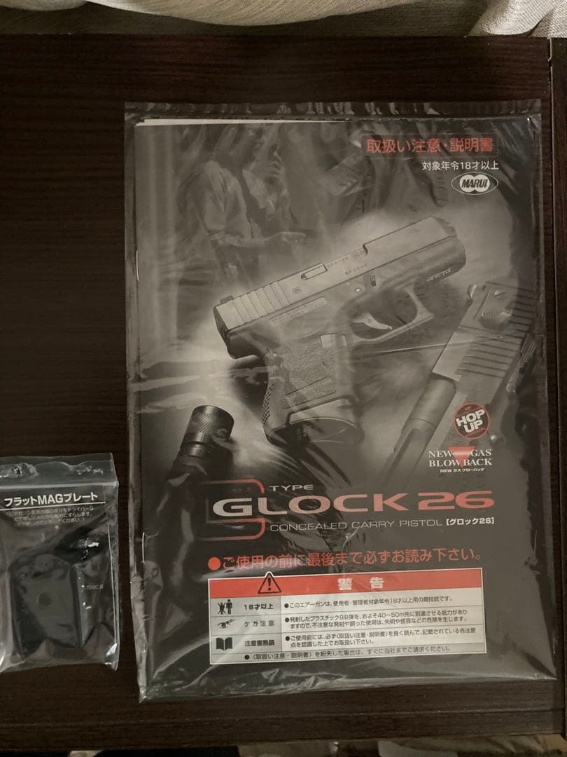 GLOCK 26 ガスブローバックエアガン　東京マルイ