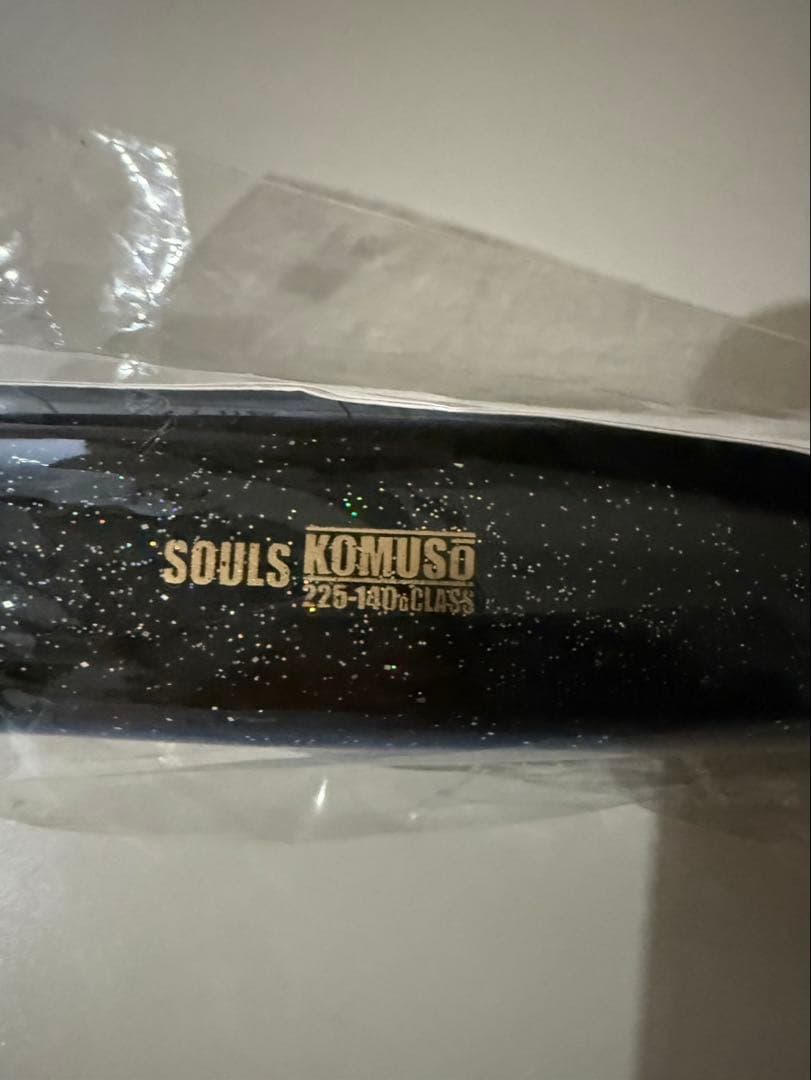 SOULS KOMUSO 225-140g トップウォーター