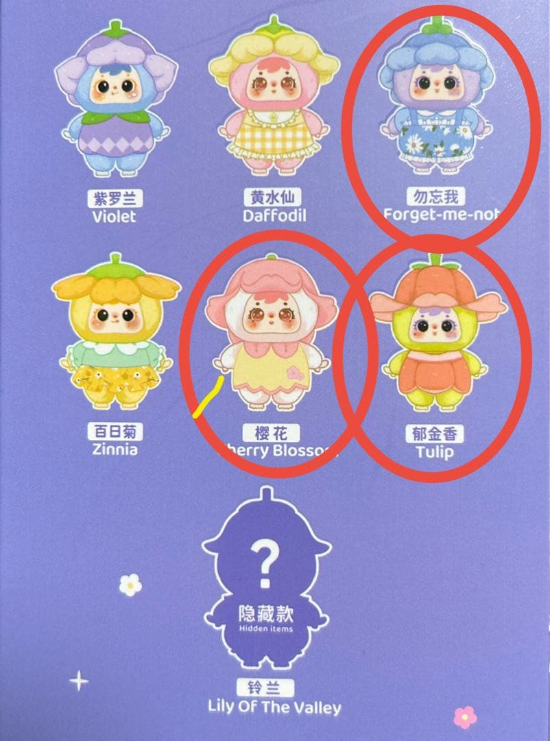 サミュエル9点セット(特殊目シークレットあり)