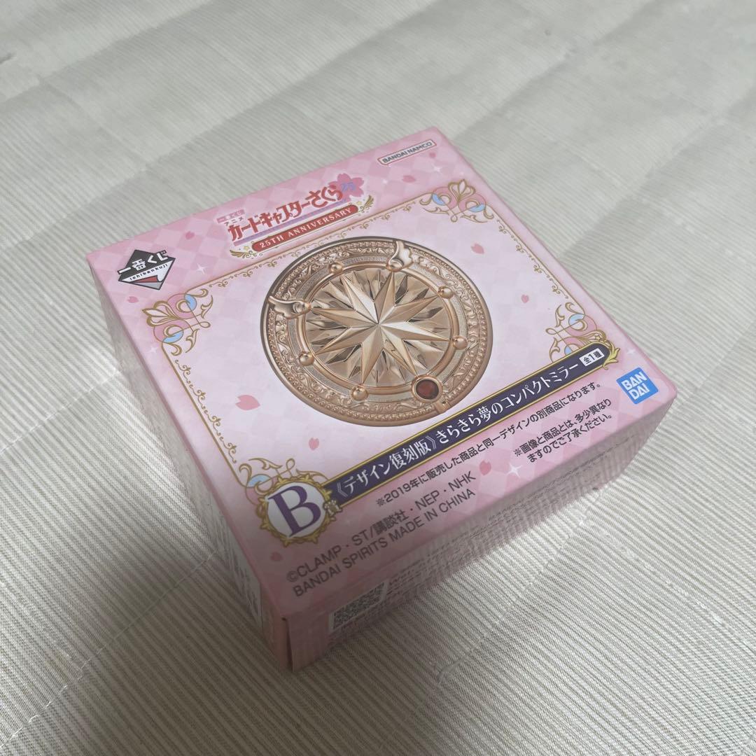 【8点まとめ売り】カードキャプターさくら 一番くじ