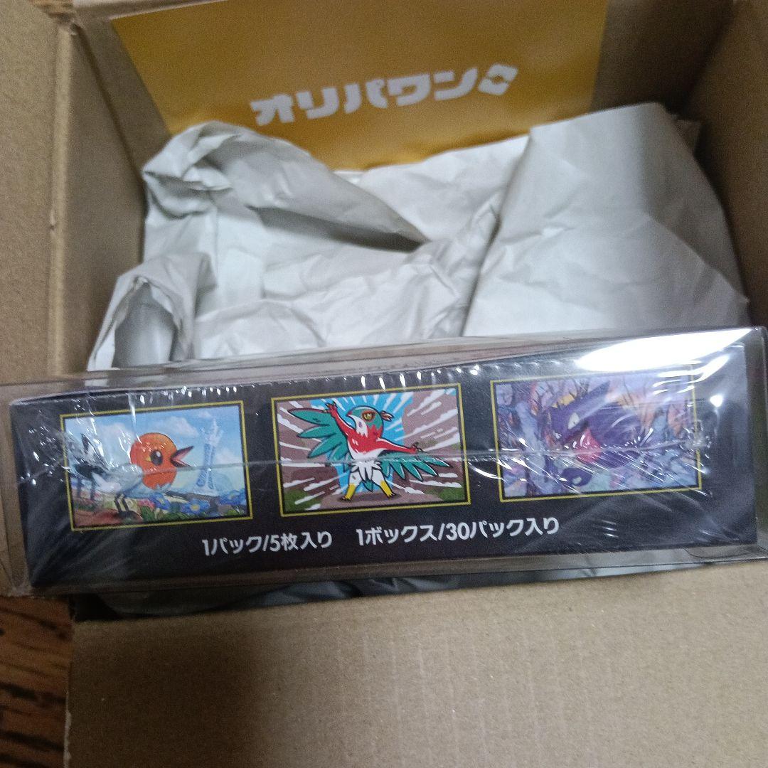 【BOX】 MEGA 拡張パック ムニキスゼロ