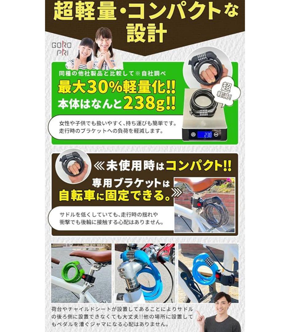 ☘️ 自転車 ワイヤーロック 鍵 ロック 自転車鍵 ダイヤルロック 黒