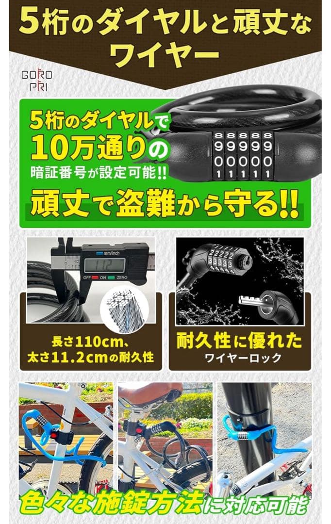 ☘️ 自転車 ワイヤーロック 鍵 ロック 自転車鍵 ダイヤルロック 黒