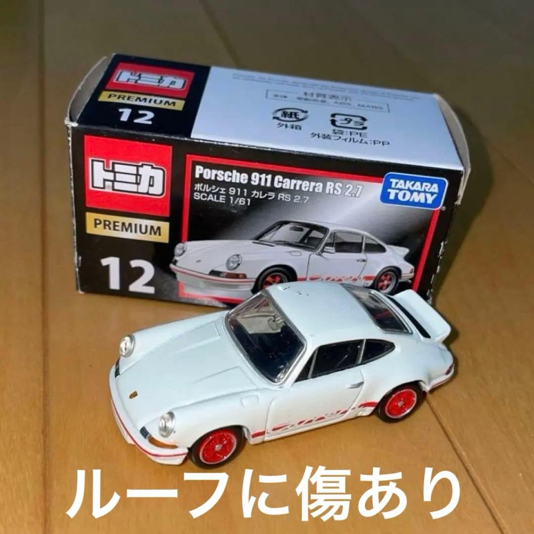 トミカプレミアム 18台セット 廃盤