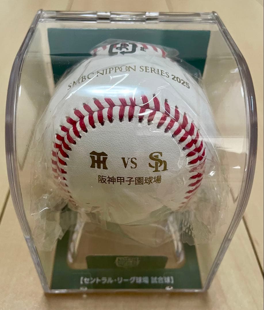 日本シリーズ　2025 公式試合球　セリーグ　甲子園　阪神タイガース