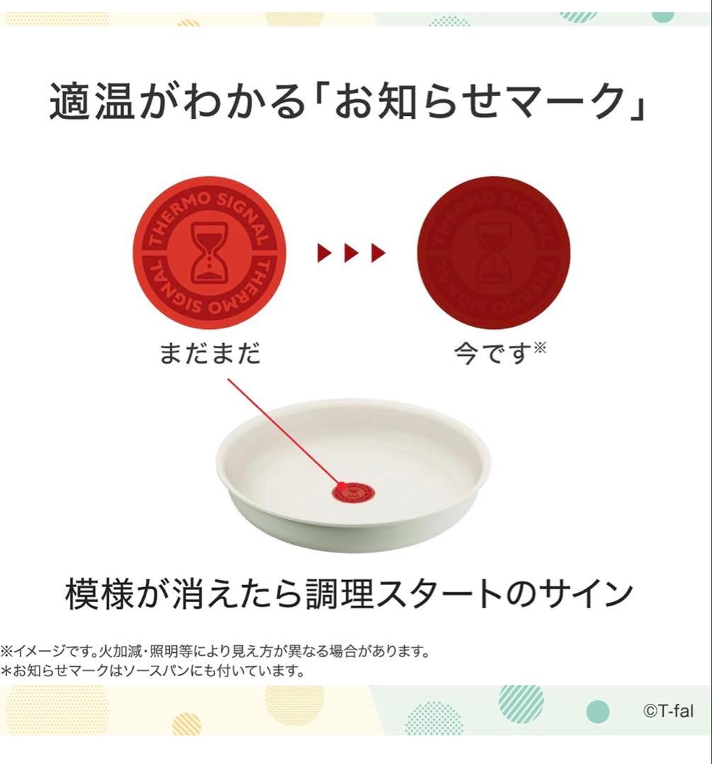 【新生活セール】ティファール　フライパン　IH対応 グリーン　2点セット　長持ち