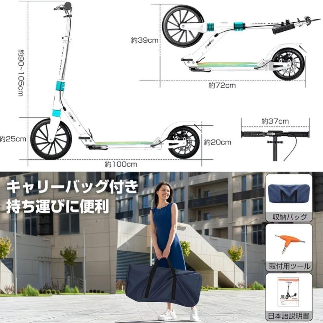 折りたたみ式スクーター キャリーバッグ付き