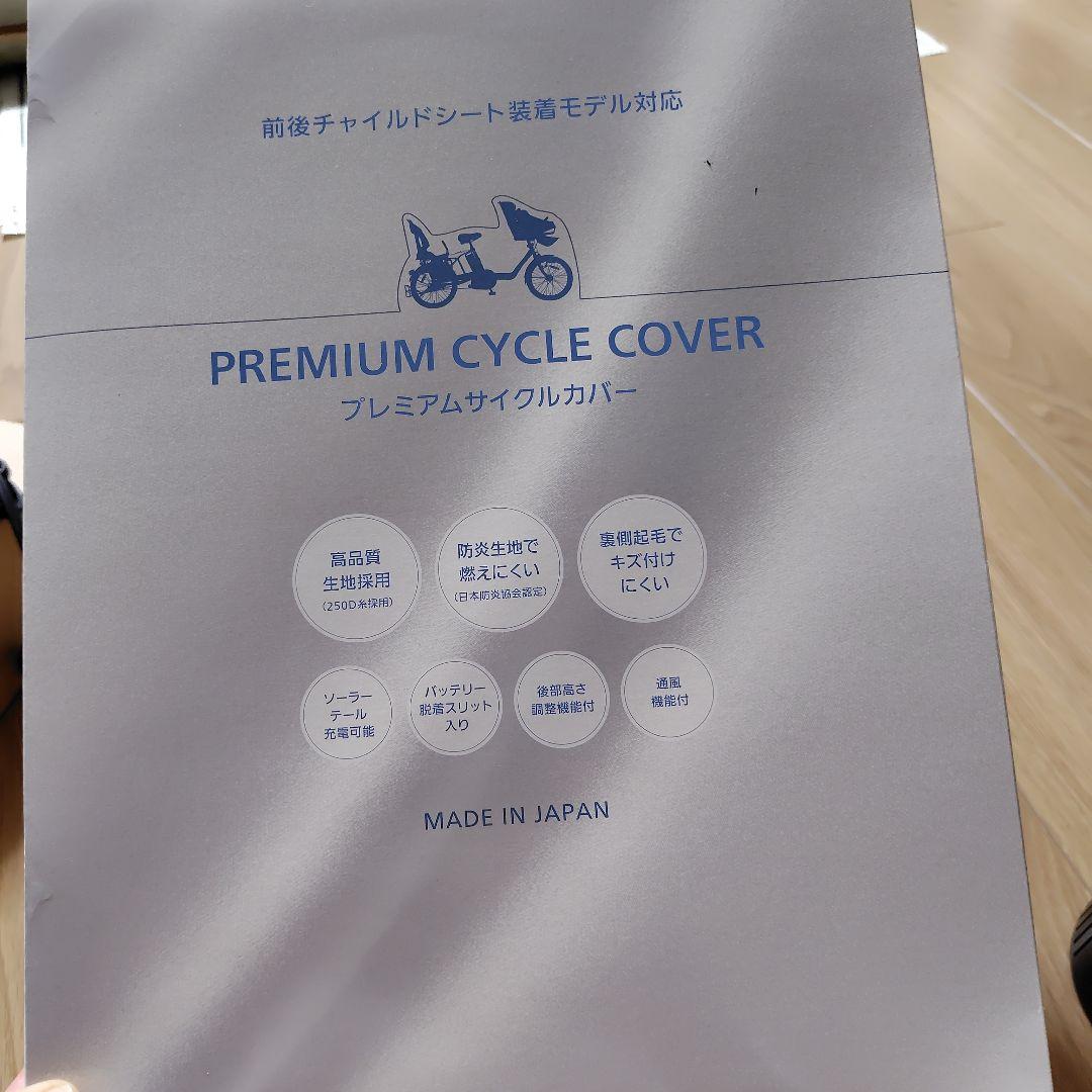 ギュットクルームR・DX　電動アシスト自転車 チャイルドシート付き