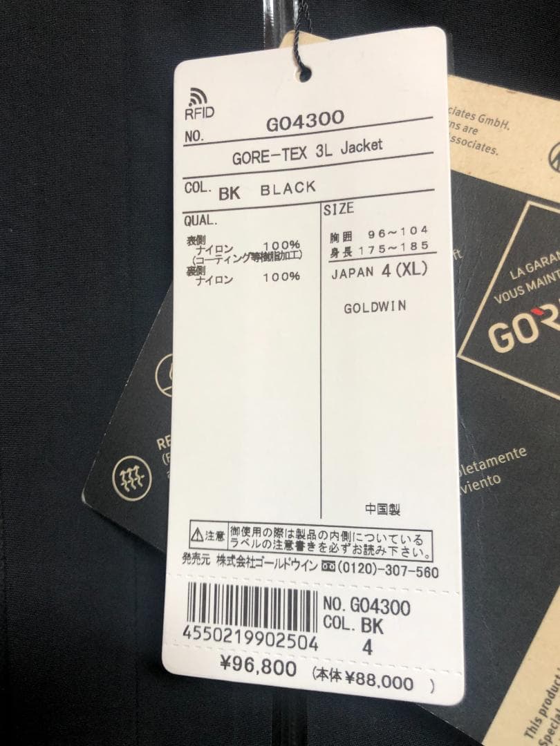 未使用 Goldwin ゴアテック 3Lジャケット XL ブラック 黒