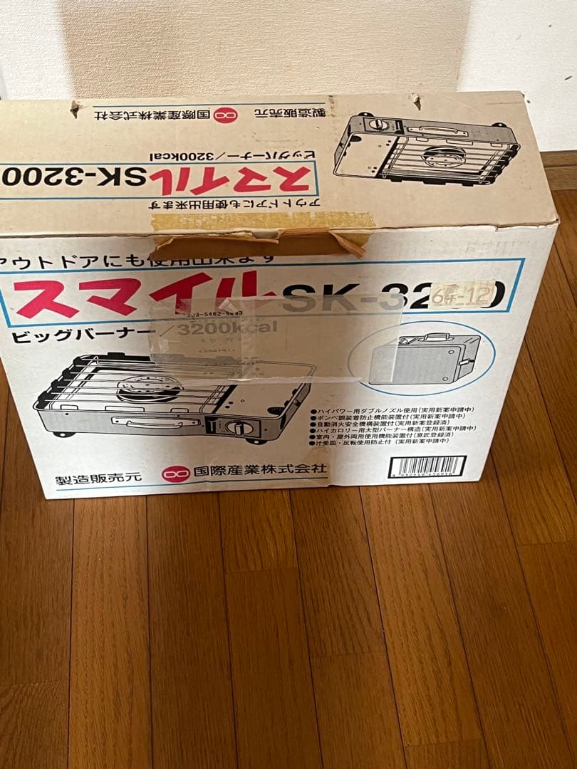 国際産業スマイルSK3200