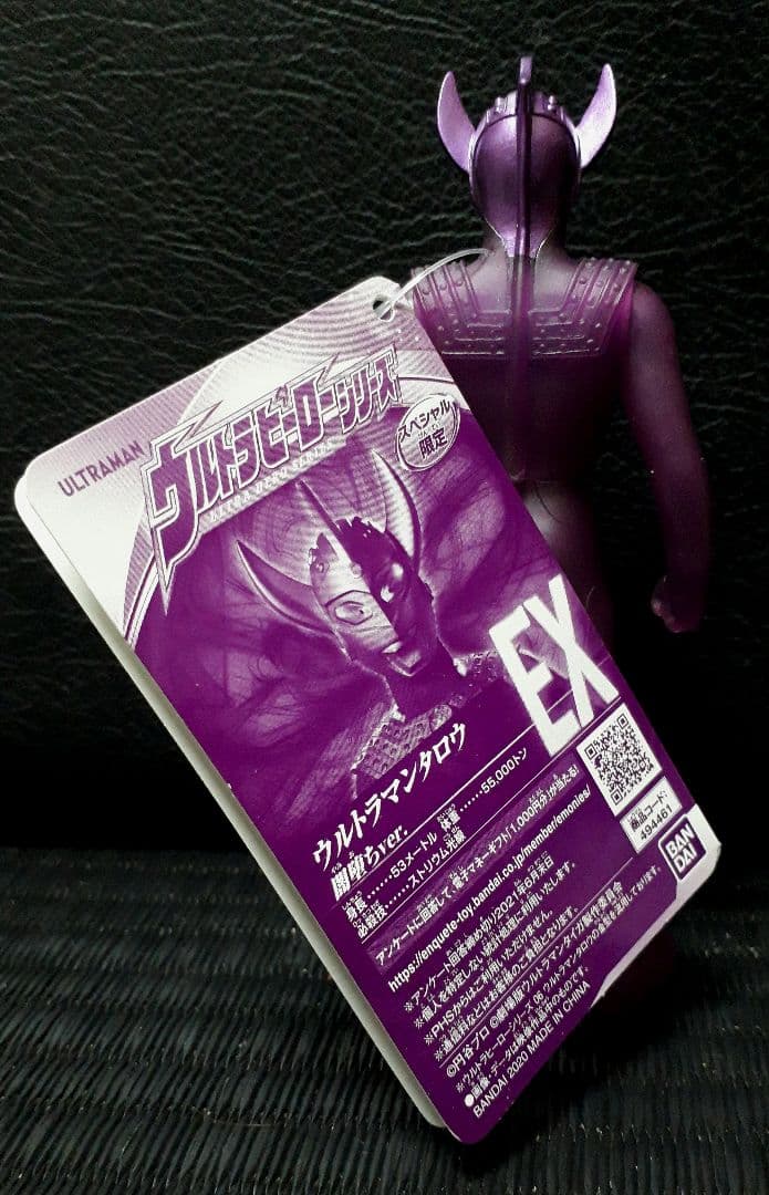 ☆BANDAI ウルトラマンタロウ 闇堕ちver. (タグ付き) 2020年