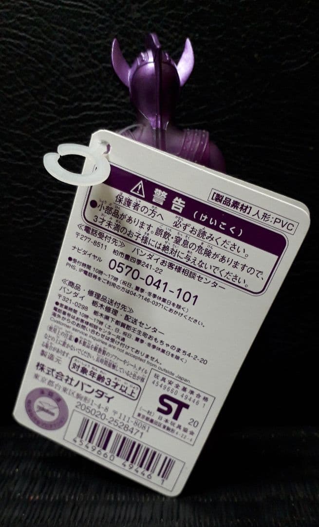 ☆BANDAI ウルトラマンタロウ 闇堕ちver. (タグ付き) 2020年