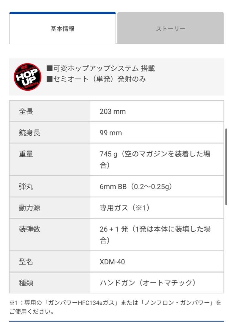 ガスガン|サバゲー趣味XDM-40 SERIES MG819244
