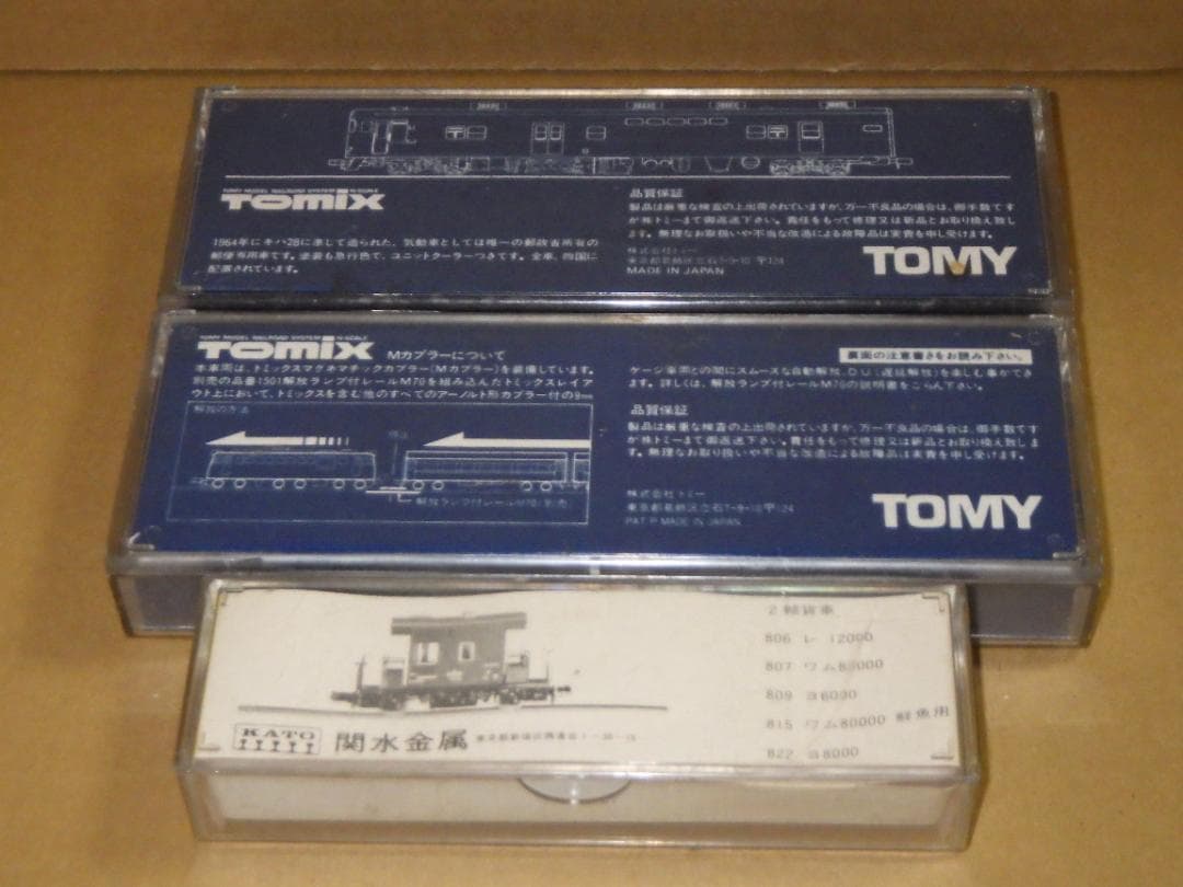 鉄道模型 トミックス TOMIX ディーゼル車 国鉄 KATO 2軸貨車 トミー