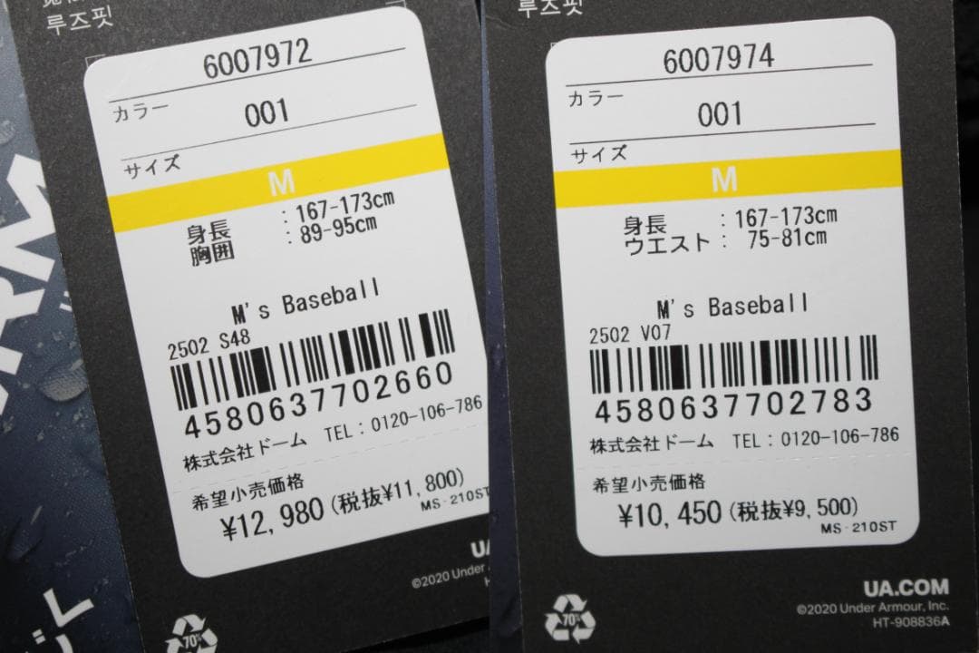 M　アンダーアーマー　トリコットウーブン　野球　トレーニングウエア 上下セット