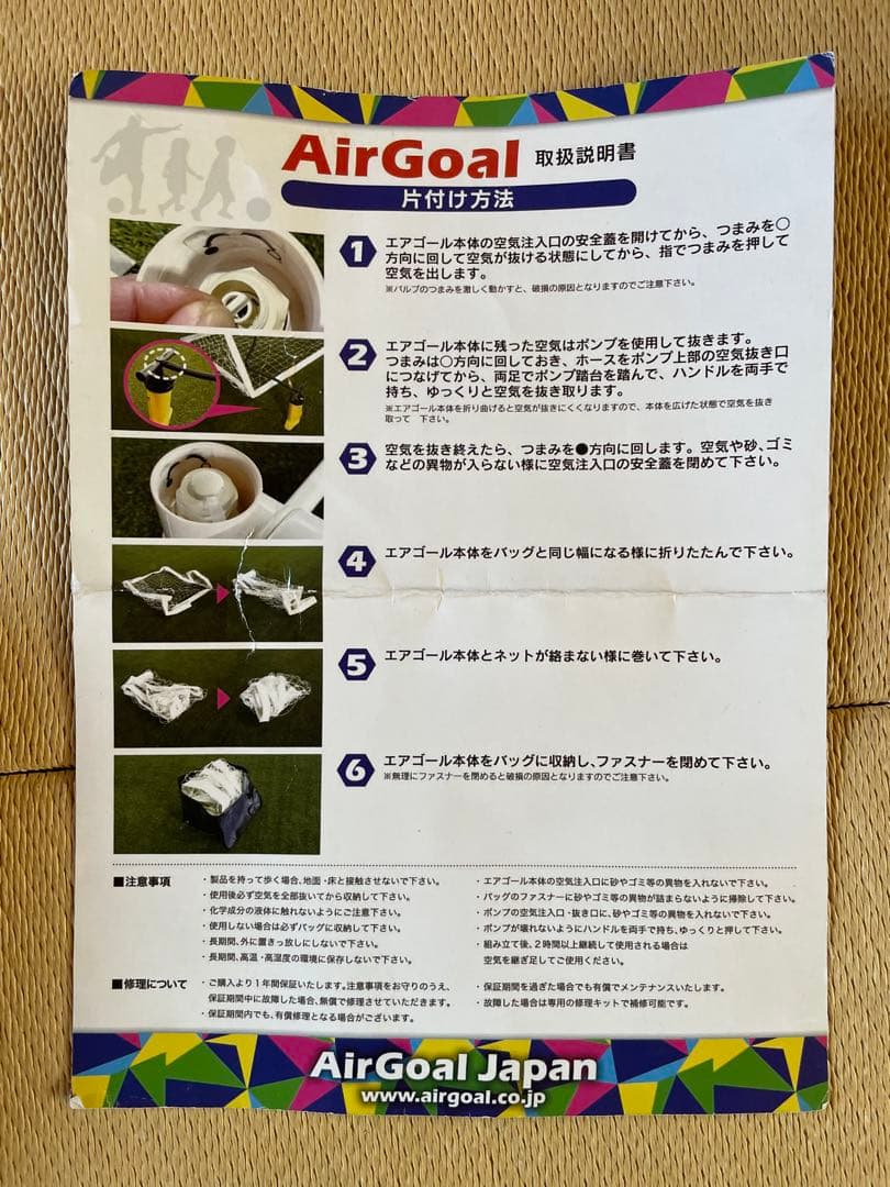 エアゴール 中 airgoal (medium) 美品