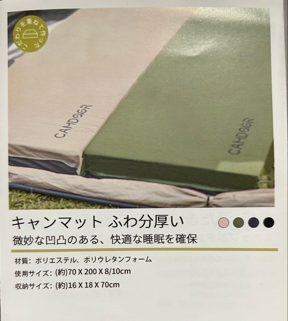 インフレーターマット　CAMDOOR 厚さ10cm ブラウン 2個組