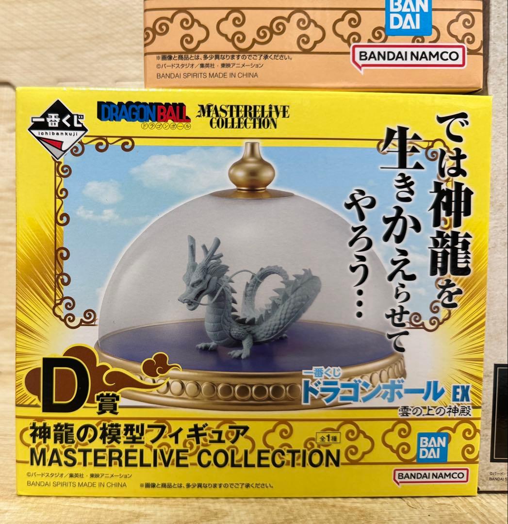 ☆新品未開封☆ 一番くじドラゴンボール フィギュア等 下位賞含む32点まとめ売り