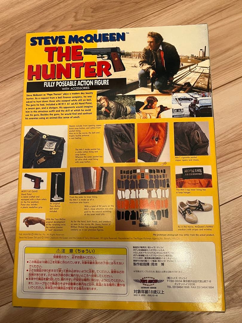 トイズマッコイ　THE HUNTER スティーブマックイーン　フィギュア
