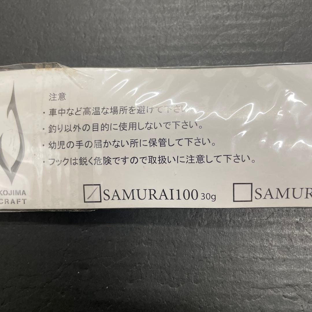 コジマクラフト　　サムライ100R銀粉②