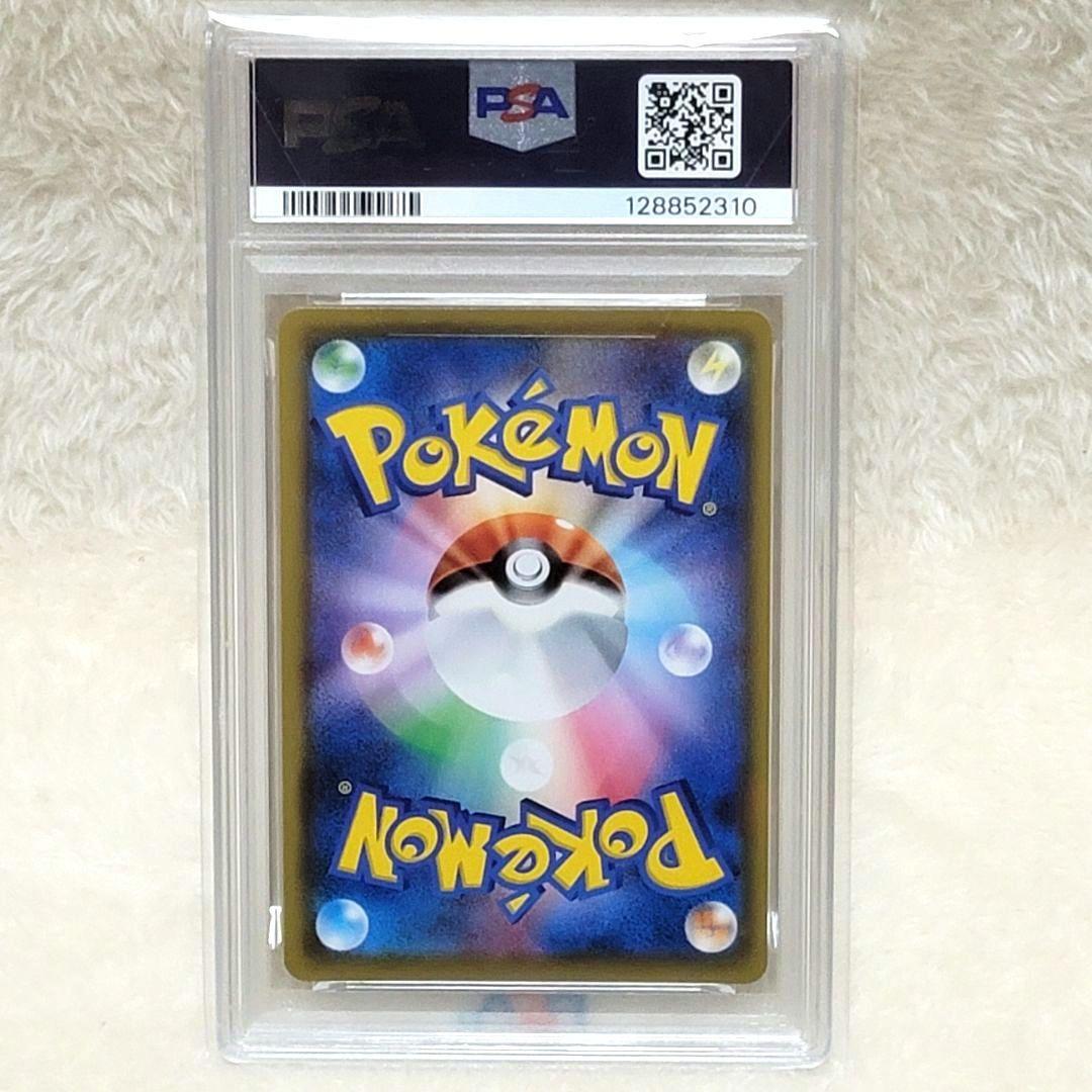 PSA10 ソルガレオ&ルナアーラGX SR SAドリームリーグ 063/049