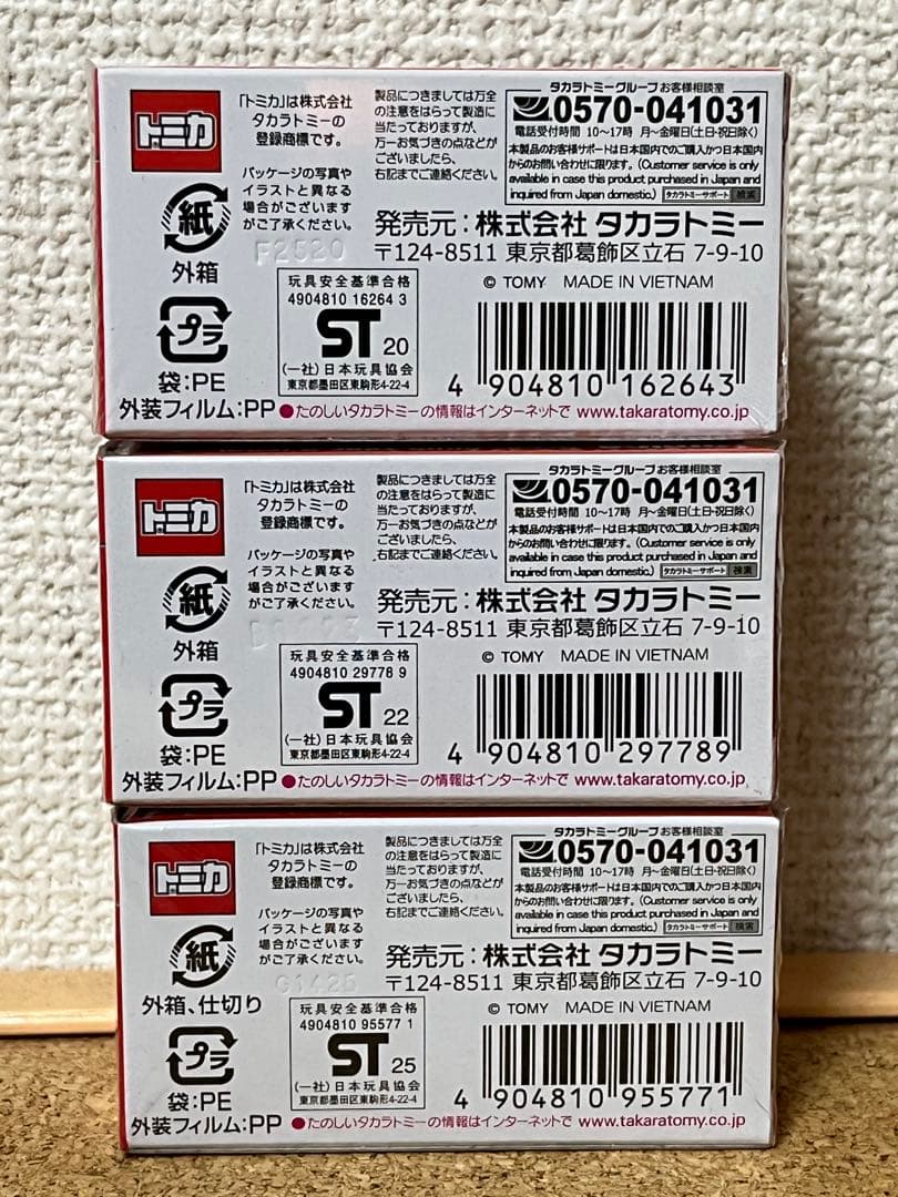 ☆トミカプレミアム 37 & 44 ホンダ シビック タイプR 発売記念仕様☆