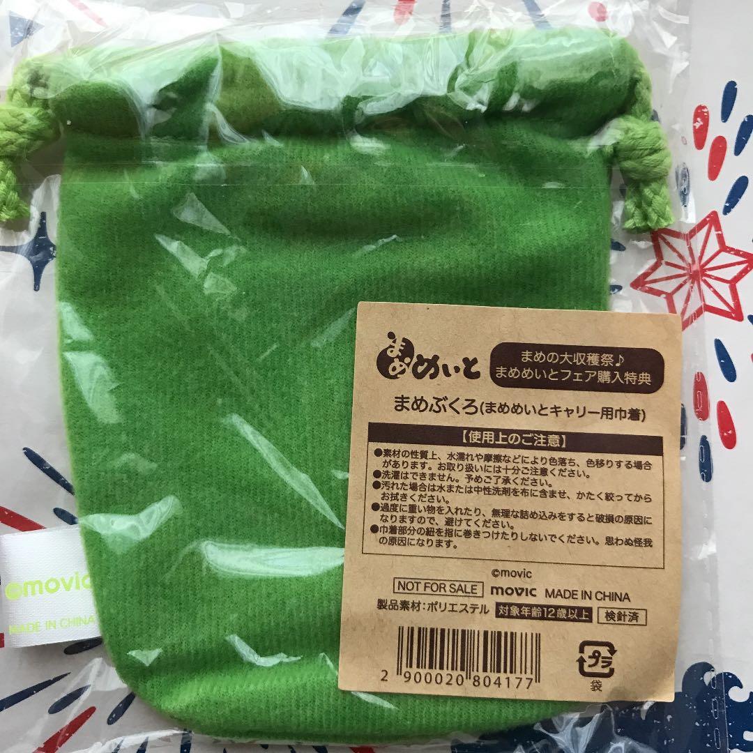 鬼滅の刃 ちっちゃいまめめいと第2弾柱煉獄杏寿郎天元蜜璃しのぶまめぶくろ付