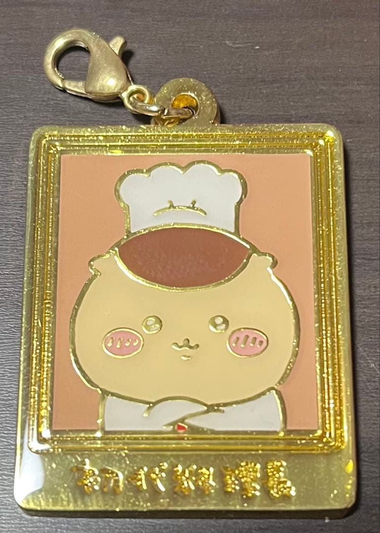 ちいかわレストラン　ランダムキーホルダーコンプリートセット