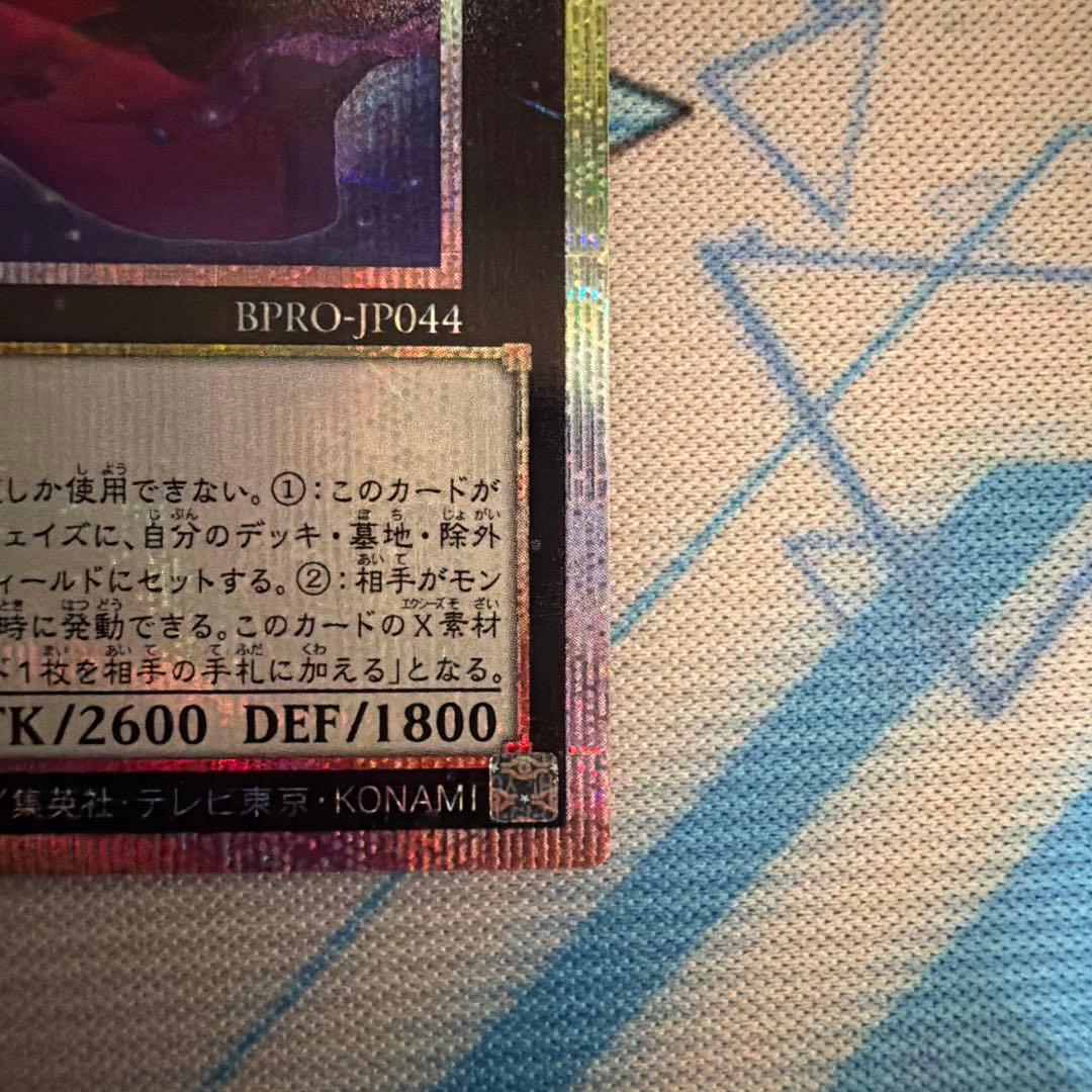 遊戯王　エクソシスター・カルマエル　プリズマ