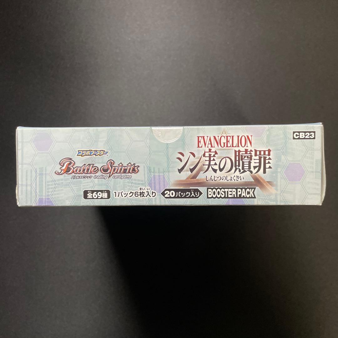 バトスピ　エヴァ　シン実の贖罪　ブースターパック　BOX【商品説明必読】
