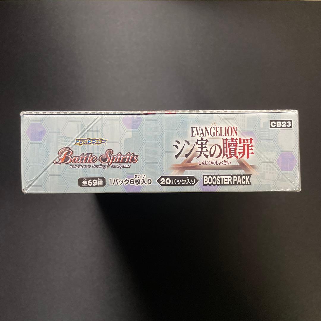 バトスピ　エヴァ　シン実の贖罪　ブースターパック　BOX【商品説明必読】