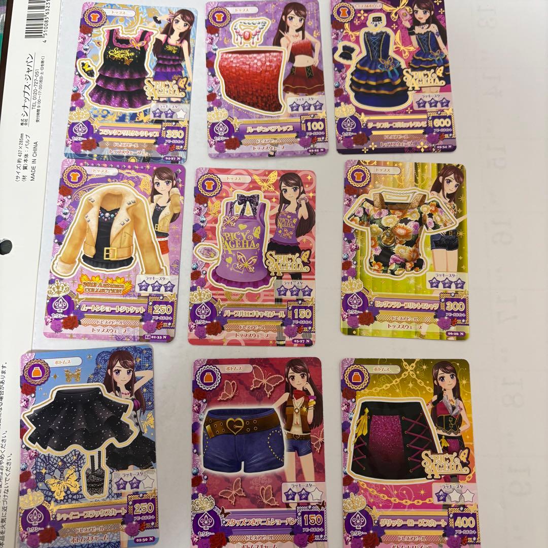 アイカツカードセット 74枚まとめ売り