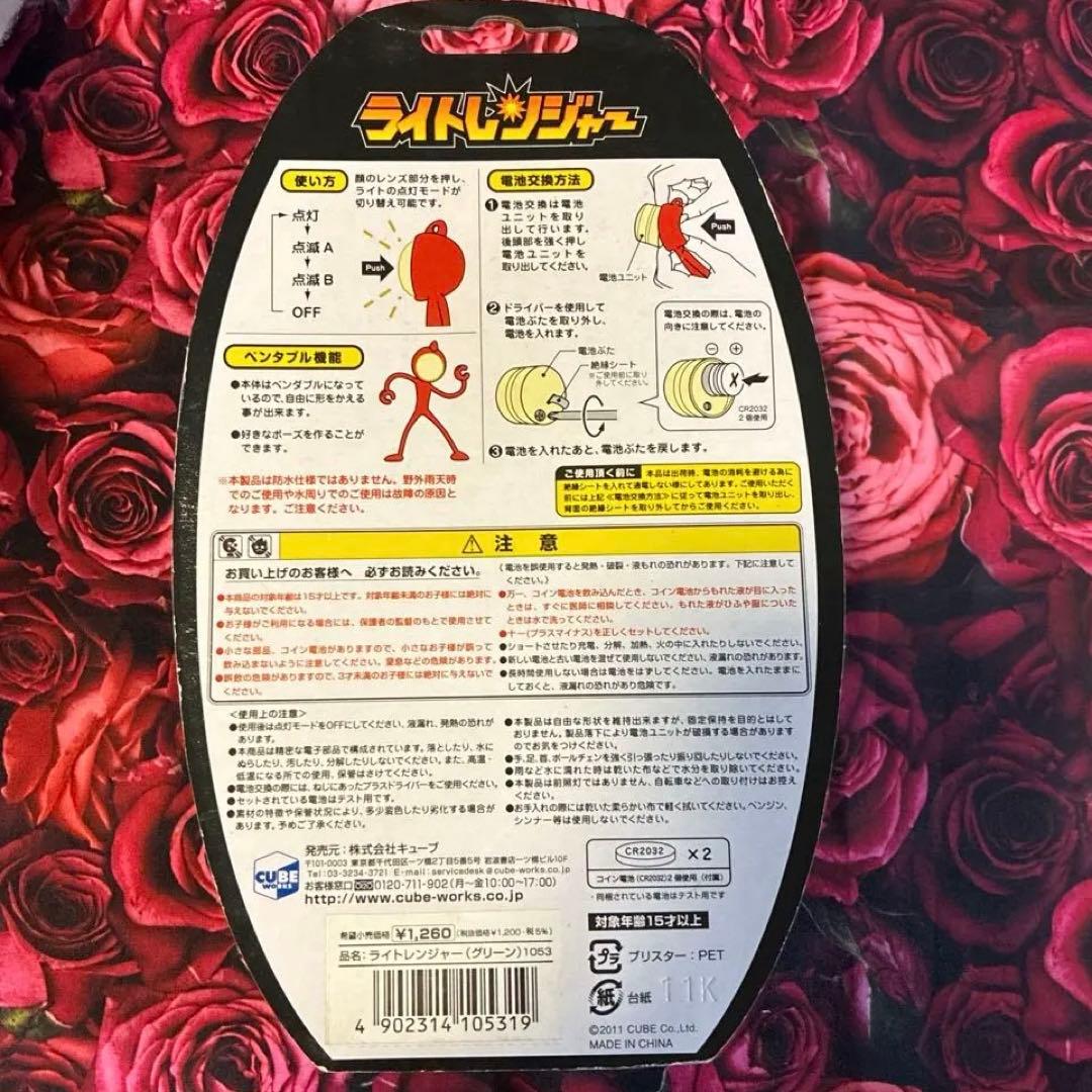 ライトレンジャー　グリーン　廃盤品　激レア★