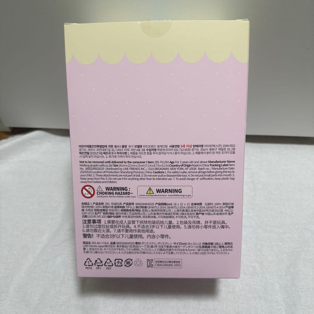 リニニ リボン 箱 ゼロニ zeroni ぬいぐるみ