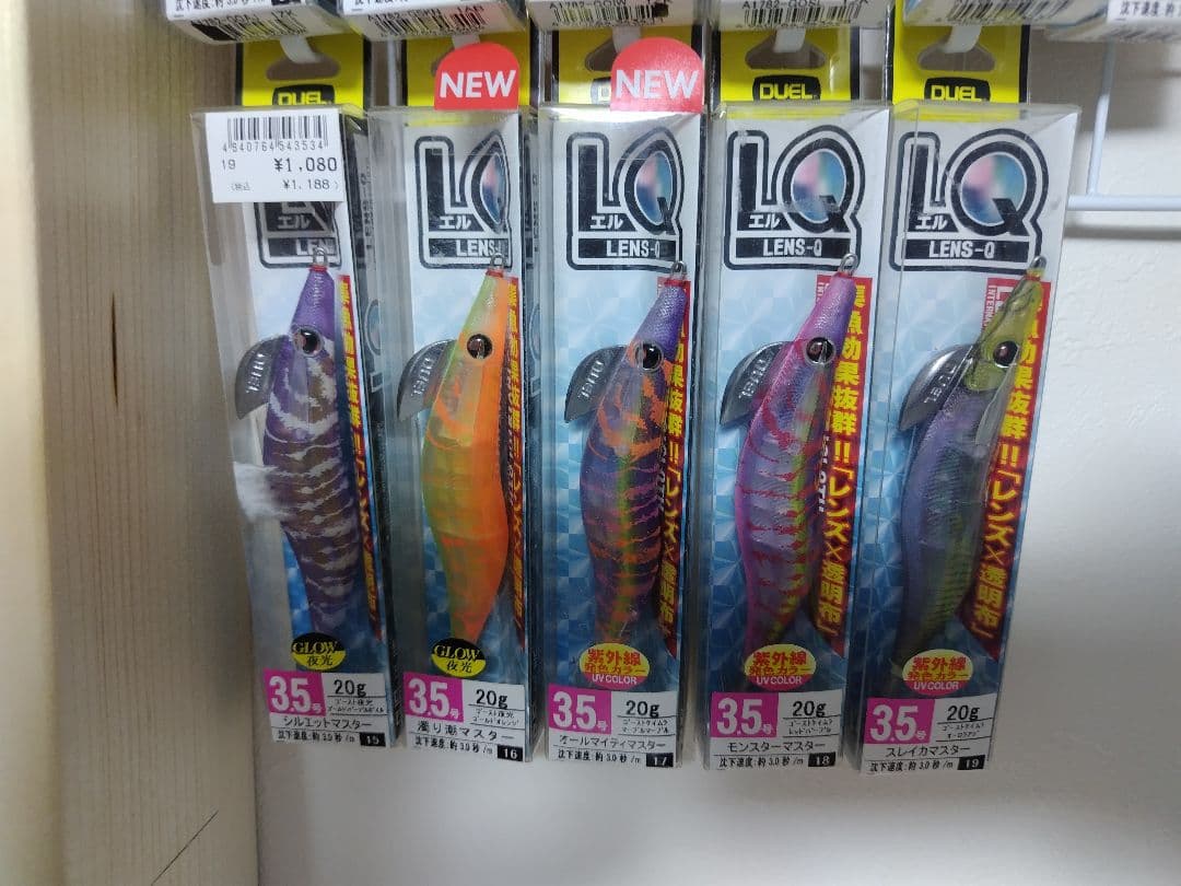 LQ 3.5号エギセット　19本