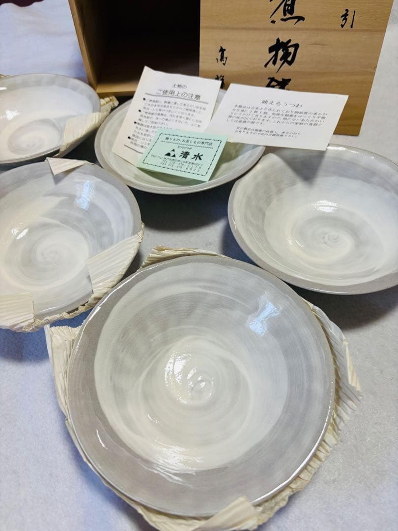 【新品未使用箱入り】高峰作　煮物鉢　皿　粉引き　5枚セット