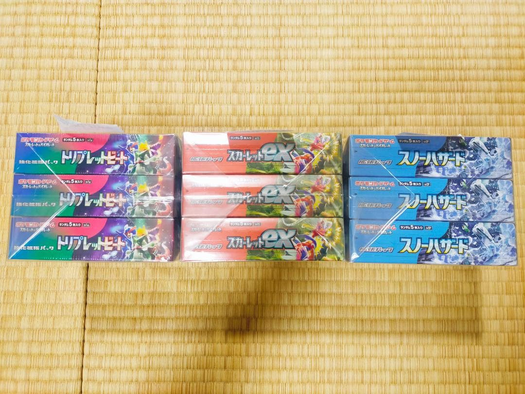 ポケモンカードBOX　シュリンク切り込み　9BOX