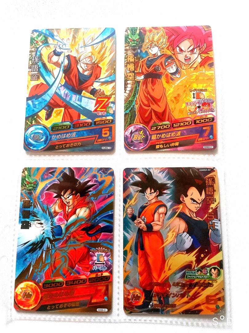 ドラゴンボールカード　20枚セットまとめ売り