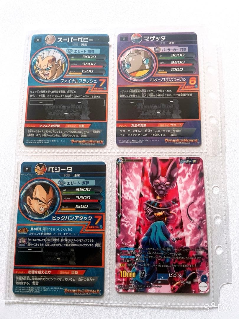 ドラゴンボールカード　20枚セットまとめ売り