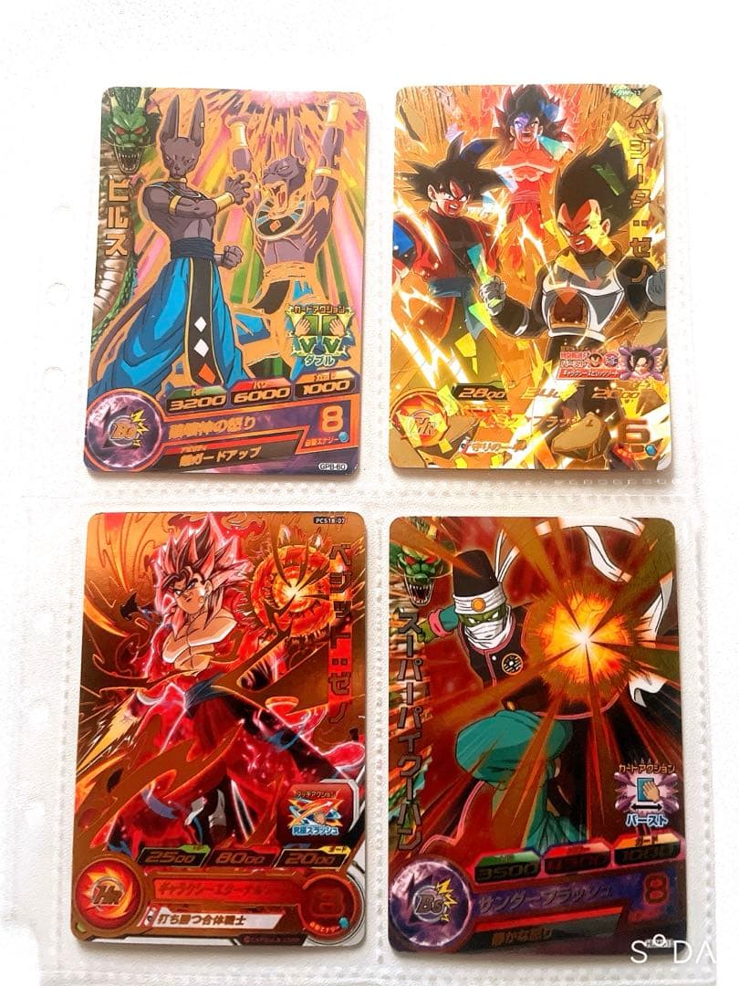 ドラゴンボールカード　20枚セットまとめ売り