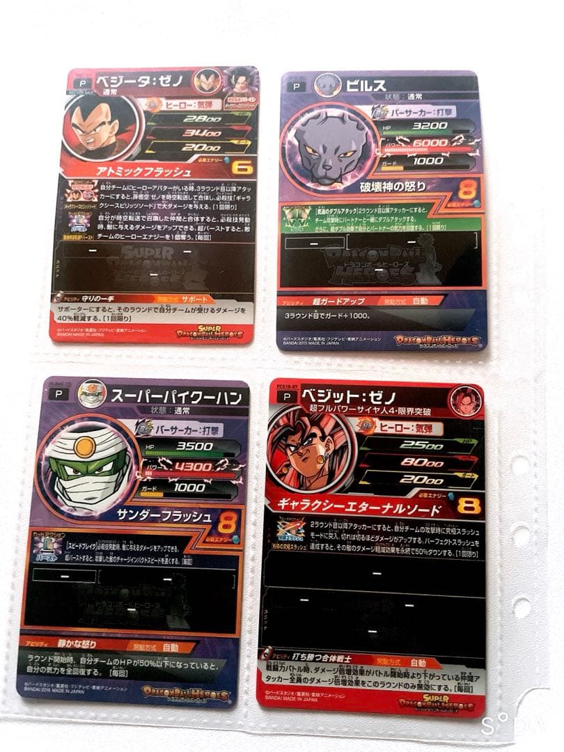 ドラゴンボールカード　20枚セットまとめ売り