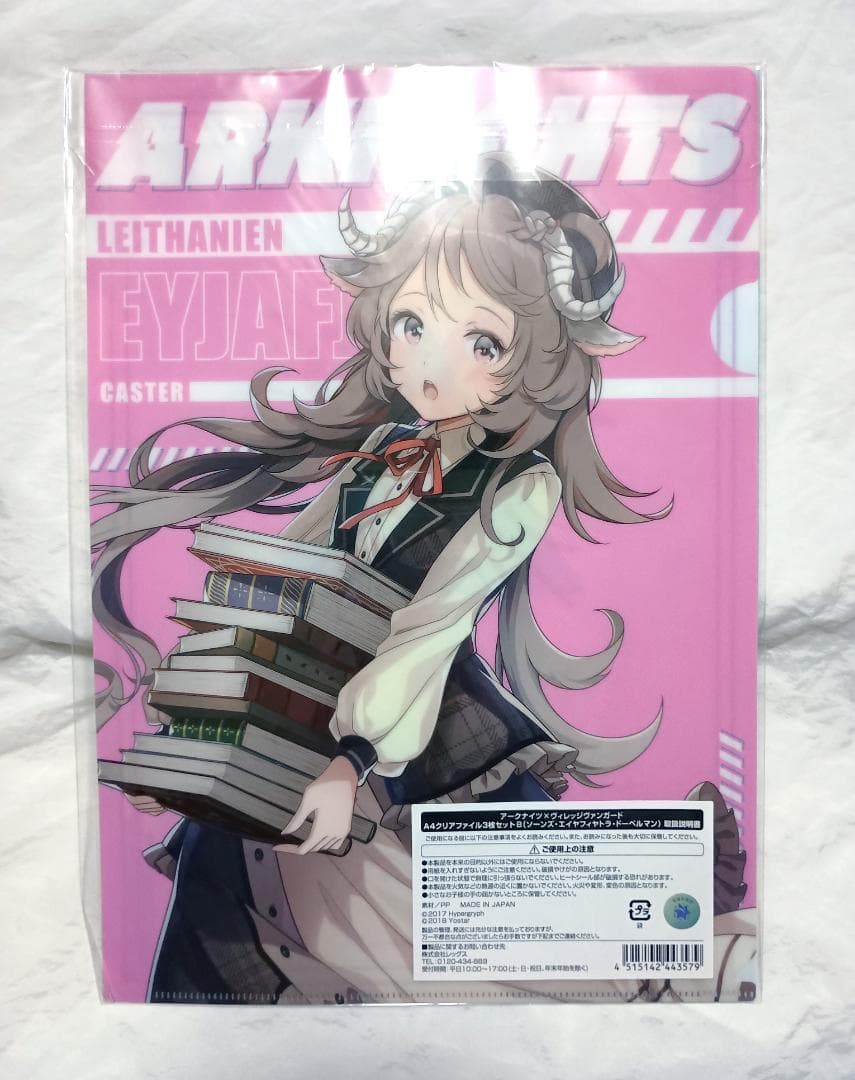 アークナイツ ヴィレッジヴァンガード コラボ2 クリアファイル セット