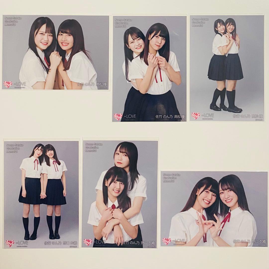 =LOVE 生写真 104枚！まとめ売り