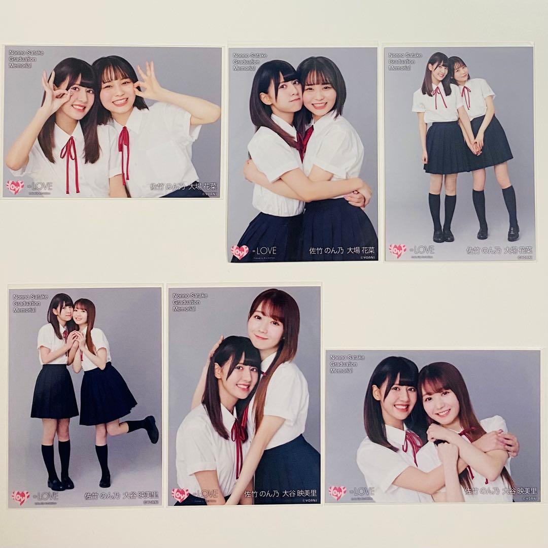 =LOVE 生写真 104枚！まとめ売り