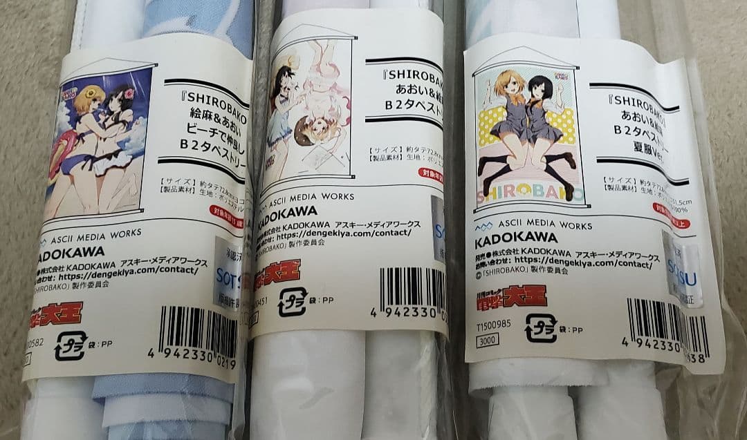 【美品・再販なし】SHIROBAKO タペストリー4本　まとめ売り