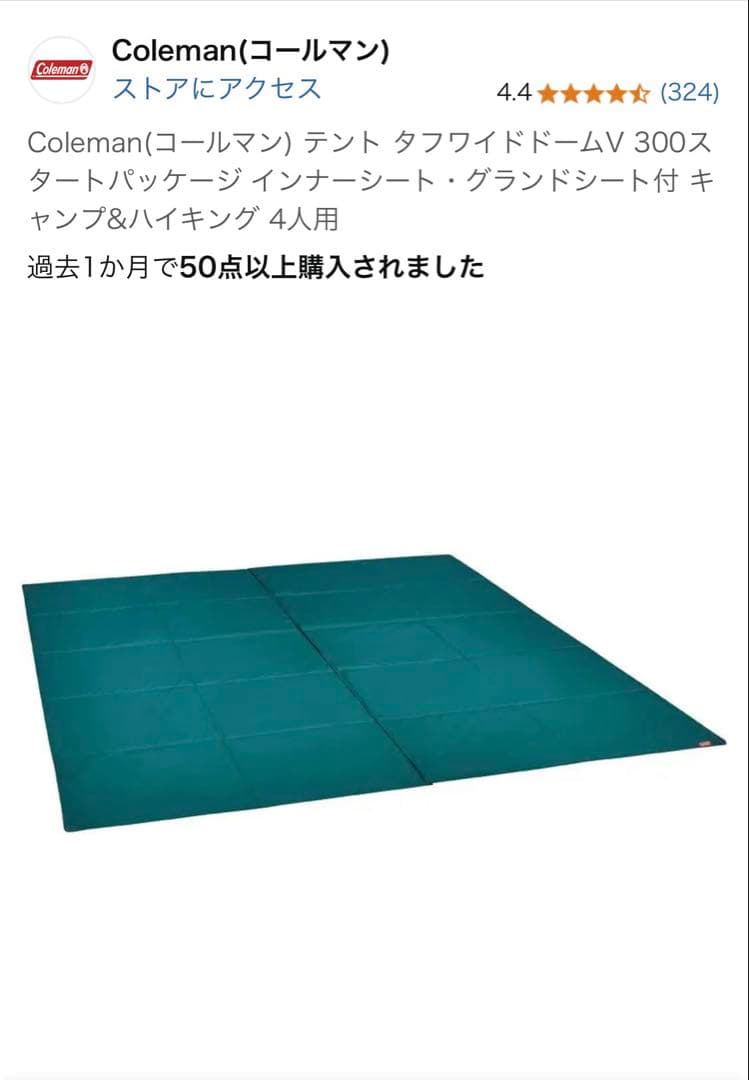 Coleman(コールマン) テント タフワイドドームV 300４人用