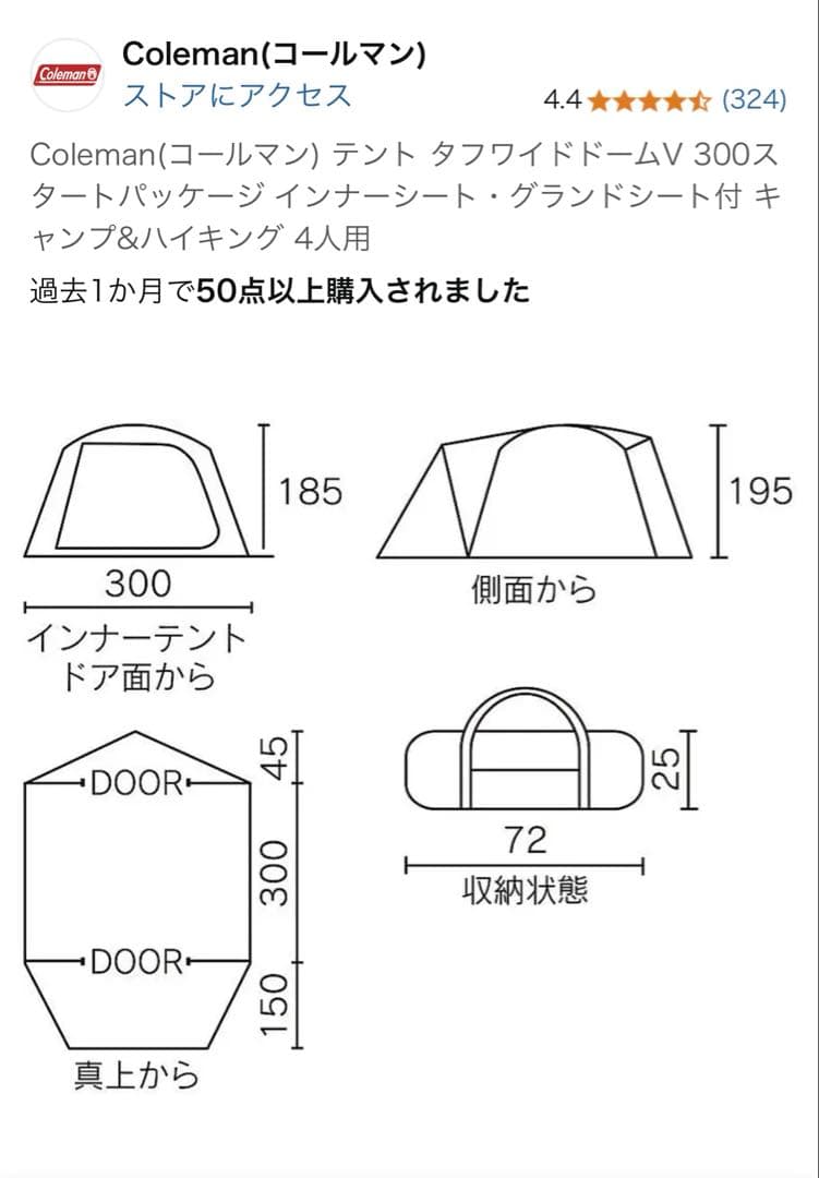 Coleman(コールマン) テント タフワイドドームV 300４人用